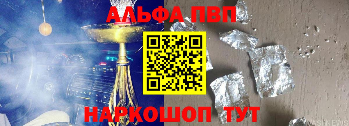 Альфа ПВП Crystall  Вход с VPN  A PVP крисы CK  Alpha PVP мука  Ликино-Дулёво 