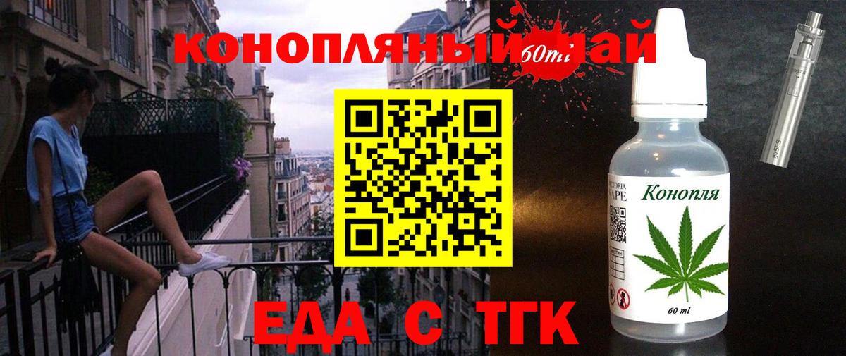 Ликино-Дулёво  Печенье с ТГК конопля  Вход с VPN 