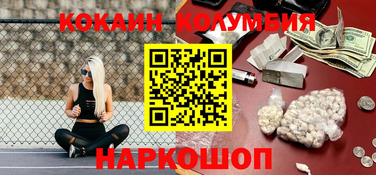 цены   COCAIN  Вход с VPN  КОКАИН Колумбийский  Ликино-Дулёво 