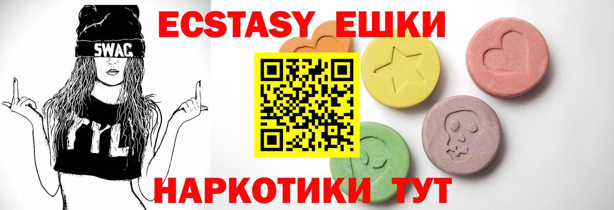 Ecstasy 300 mg Ликино-Дулёво