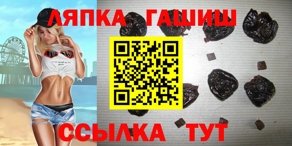 Гашиш Cannabis  Вход с VPN  Гашиш Изолятор  Ликино-Дулёво 
