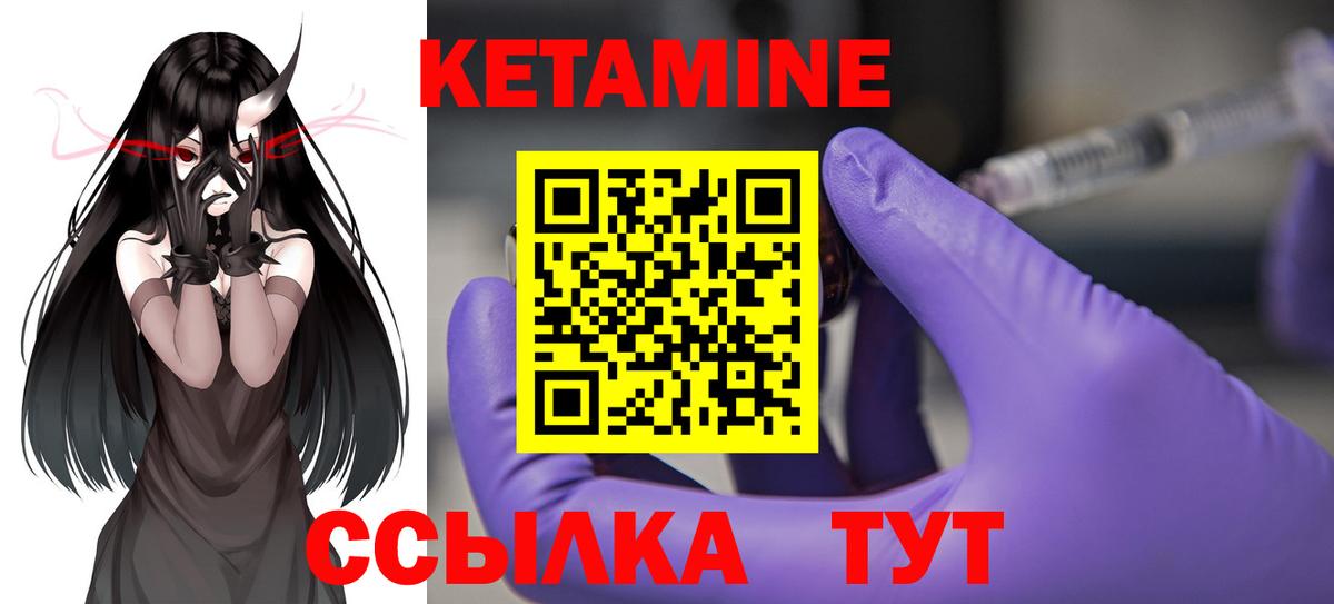 Ликино-Дулёво  Кетамин ketamine  КЕТАМИН VHQ  Вход с VPN 