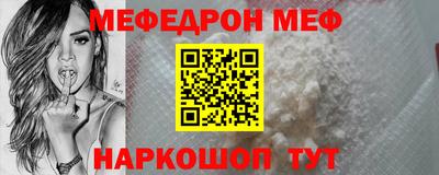 мефедрон мука Заводоуковск