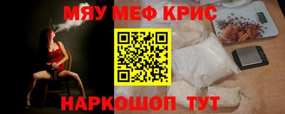 меф VHQ Жуковский
