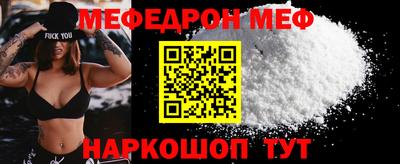 меф VHQ Жуковский