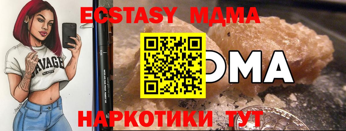 Ликино-Дулёво  MDMA  MDMA Molly  Вход с VPN  МДМА молли 