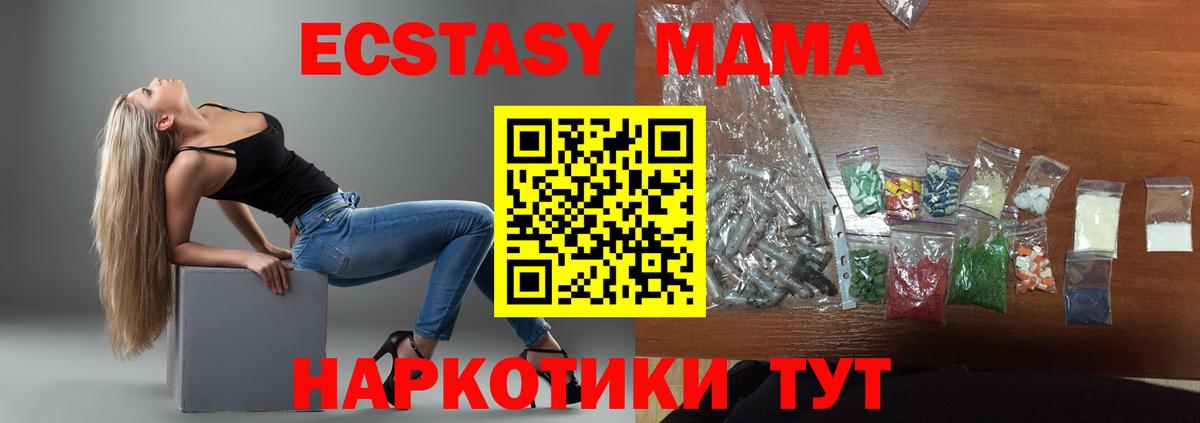 МДМА молли Ликино-Дулёво