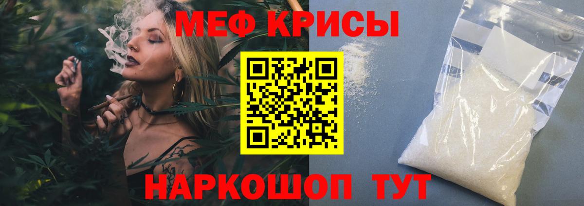 МЯУ-МЯУ VHQ  купить закладку  МЯУ-МЯУ  Ликино-Дулёво  Вход с VPN  МЯУ-МЯУ кристаллы 