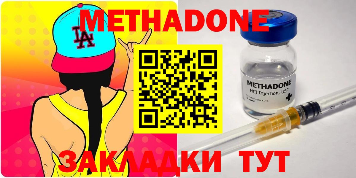 Метадон methadone  Вход с VPN  Ликино-Дулёво 