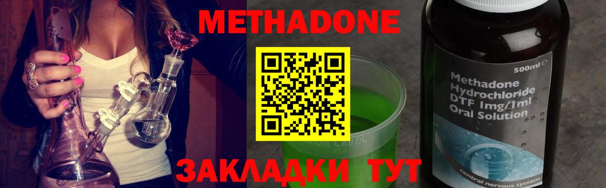 Метадон белоснежный Ликино-Дулёво