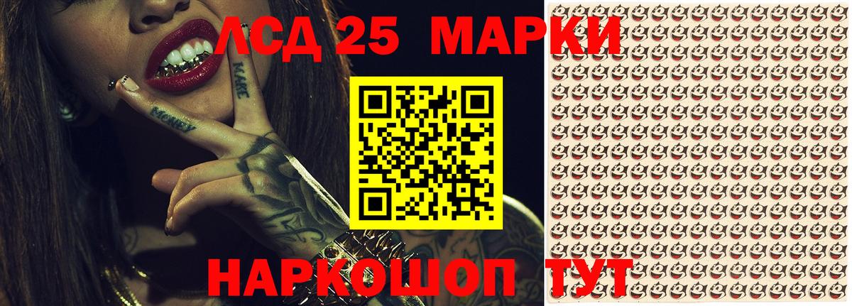 Наркотические марки  Вход с VPN  Марки 25I-NBOMe 1500мкг  Ликино-Дулёво  Марки 25I-NBOMe 1500мкг 