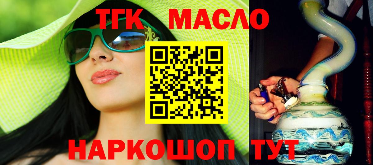 Дистиллят ТГК концентрат Ликино-Дулёво