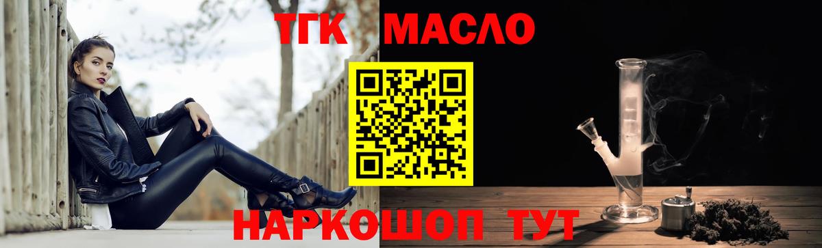 Дистиллят ТГК жижа  Вход с VPN  Ликино-Дулёво 